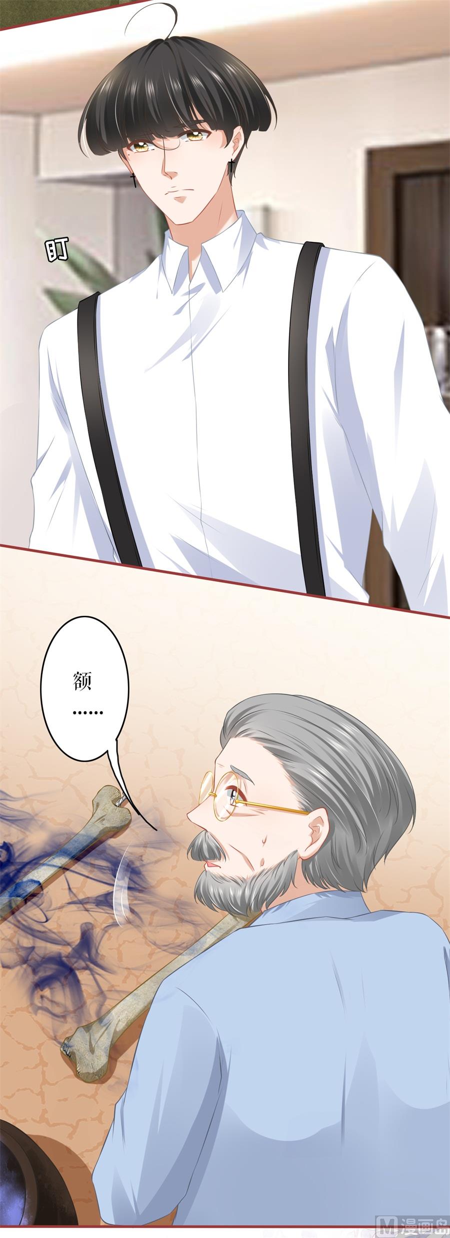 《神秘界的新娘》第191话 第16页