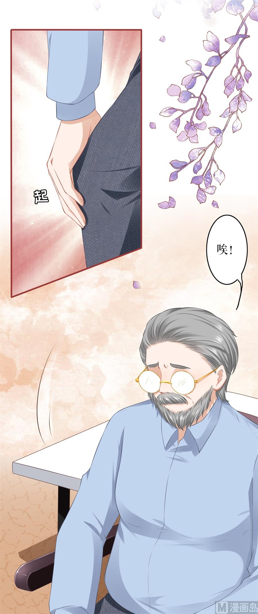 《神秘界的新娘》第191话 第17页