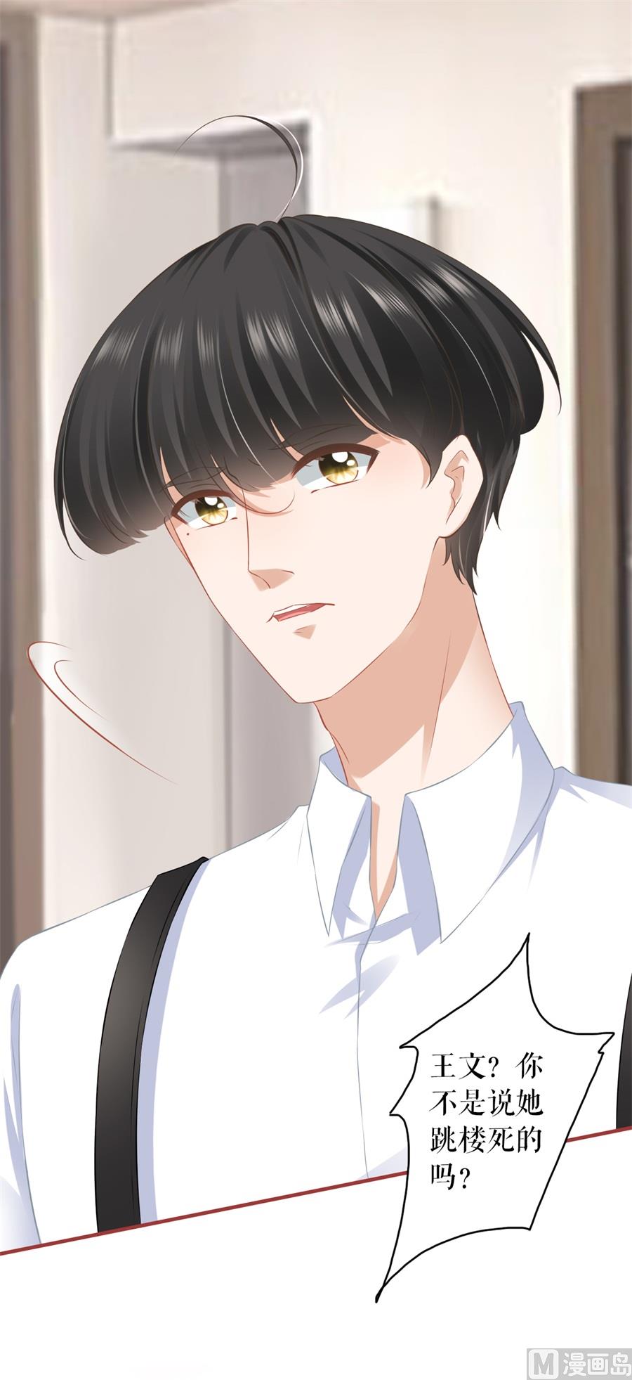 《神秘界的新娘》第191话 第19页