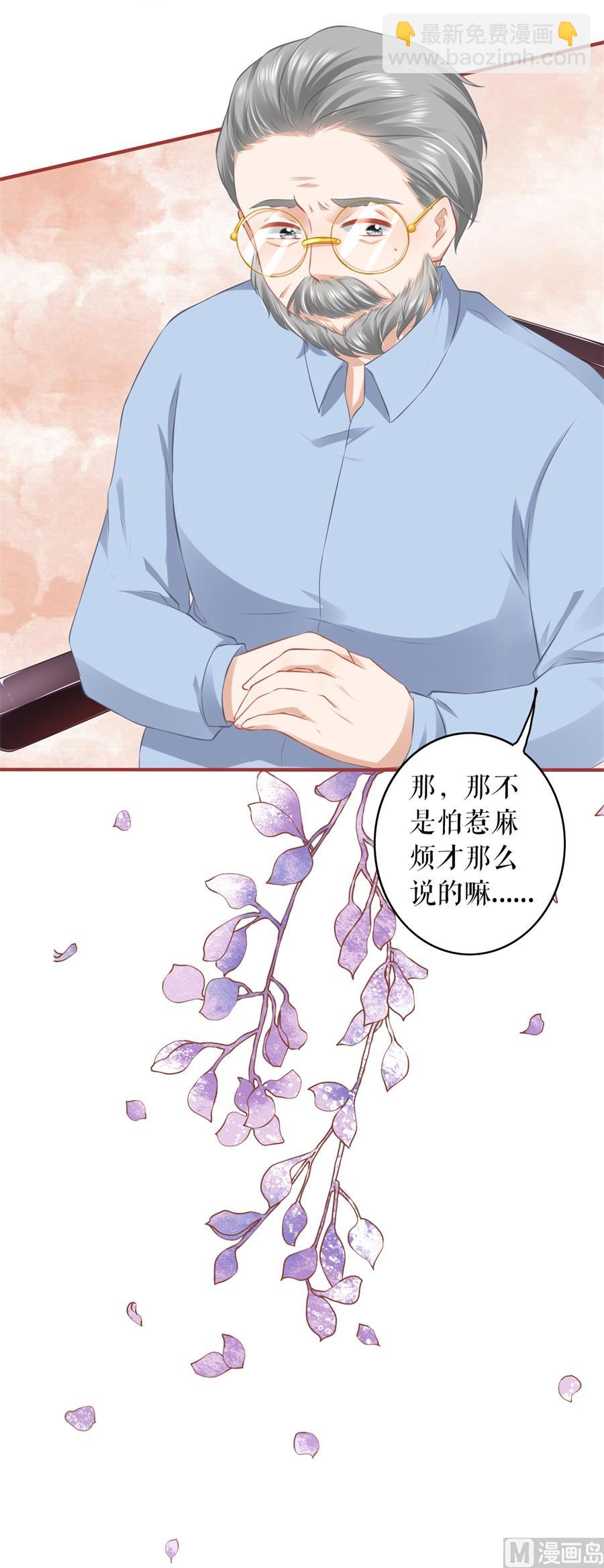 《神秘界的新娘》第191话 第20页