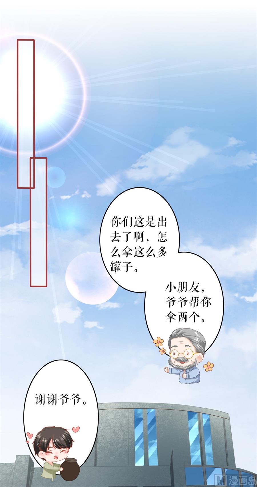 《神秘界的新娘》第191话 第2页