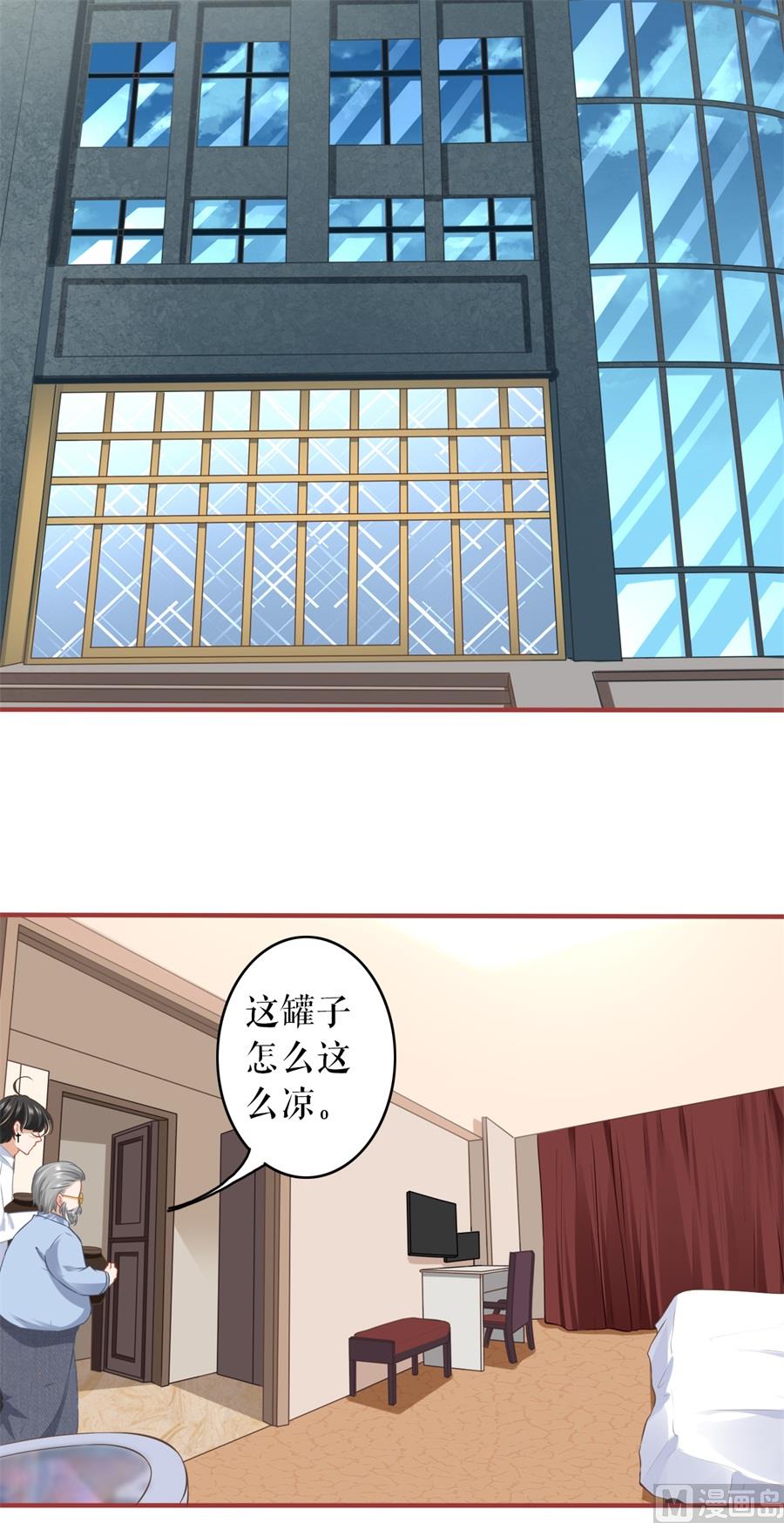 《神秘界的新娘》第191话 第3页