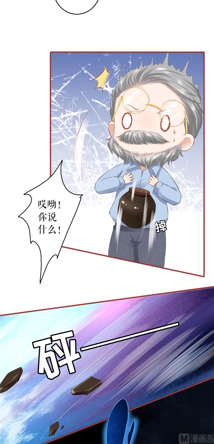 《神秘界的新娘》第191话 第5页