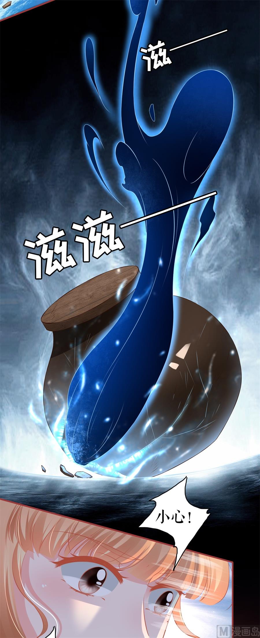 《神秘界的新娘》第191话 第6页