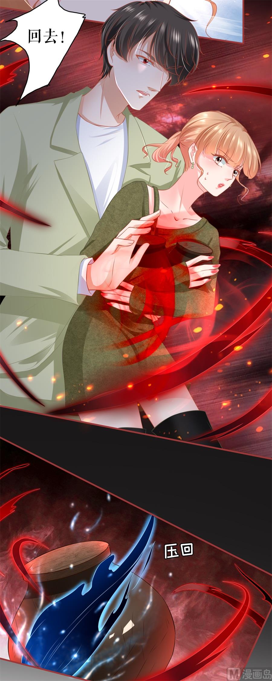 《神秘界的新娘》第191话 第7页