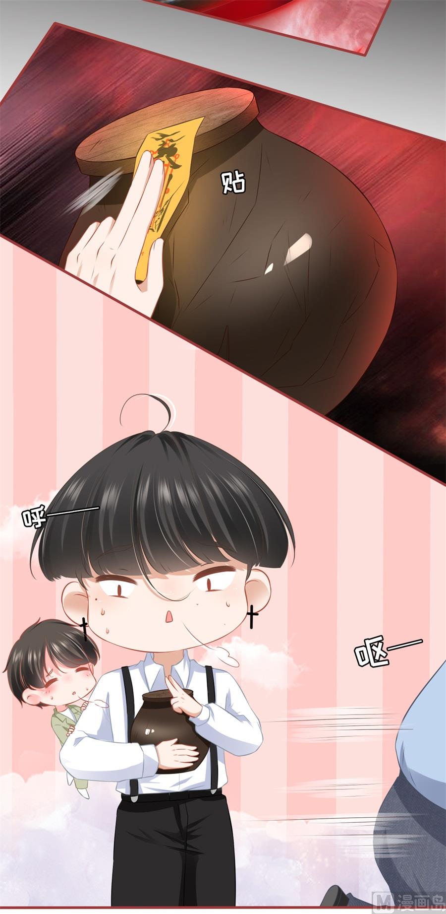 《神秘界的新娘》第191话 第8页