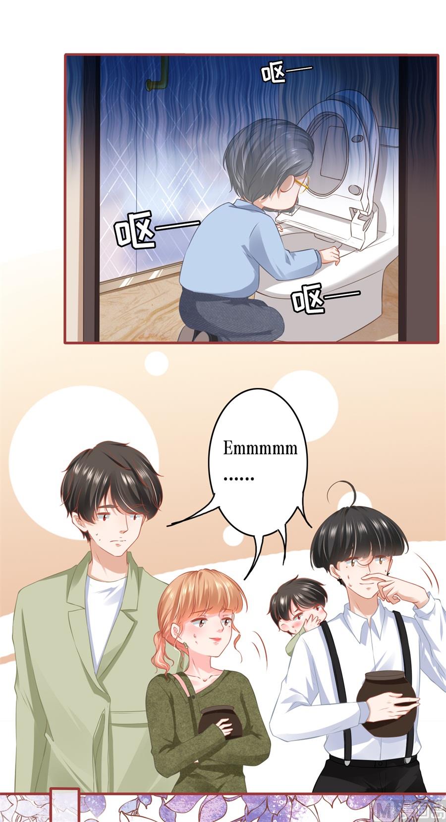 《神秘界的新娘》第191话 第9页