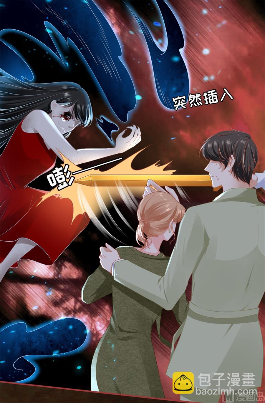 《神秘界的新娘》第189话 第10页