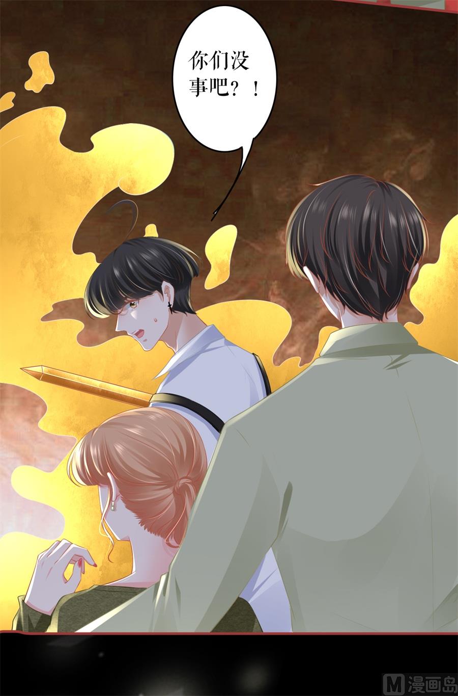 《神秘界的新娘》第189话 第11页
