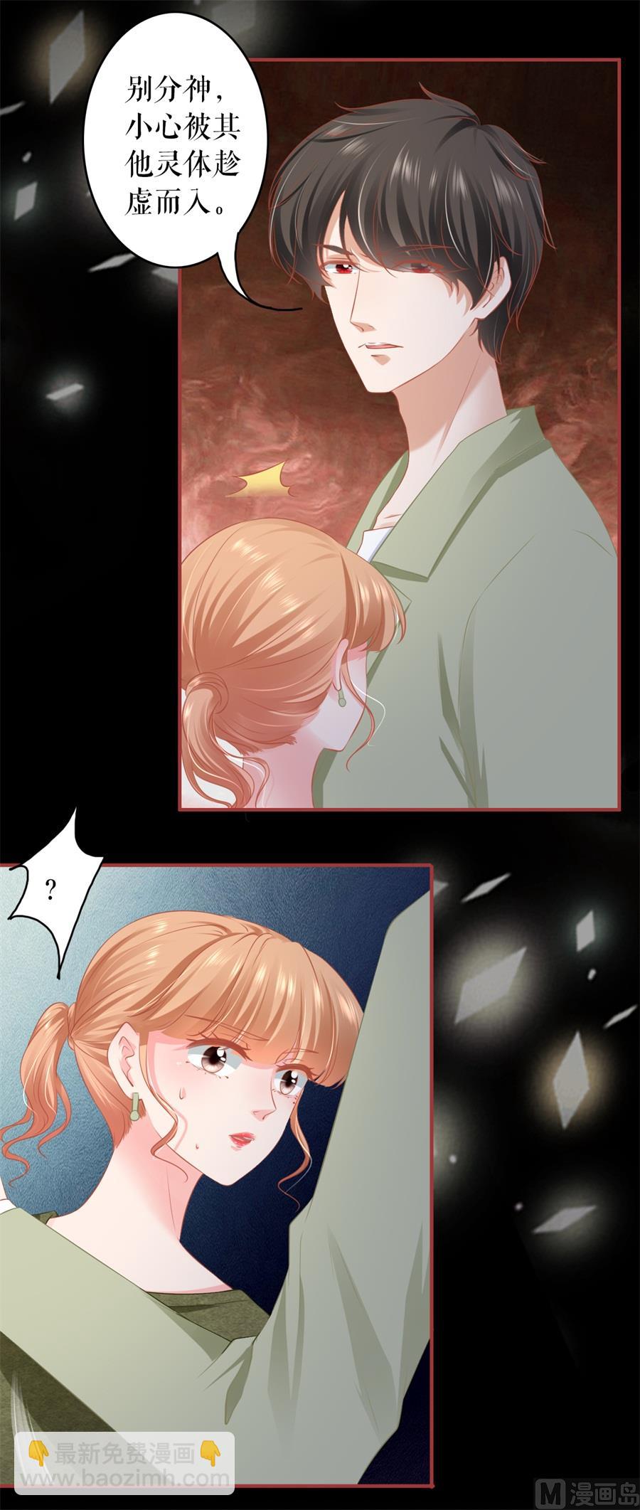 《神秘界的新娘》第189话 第12页
