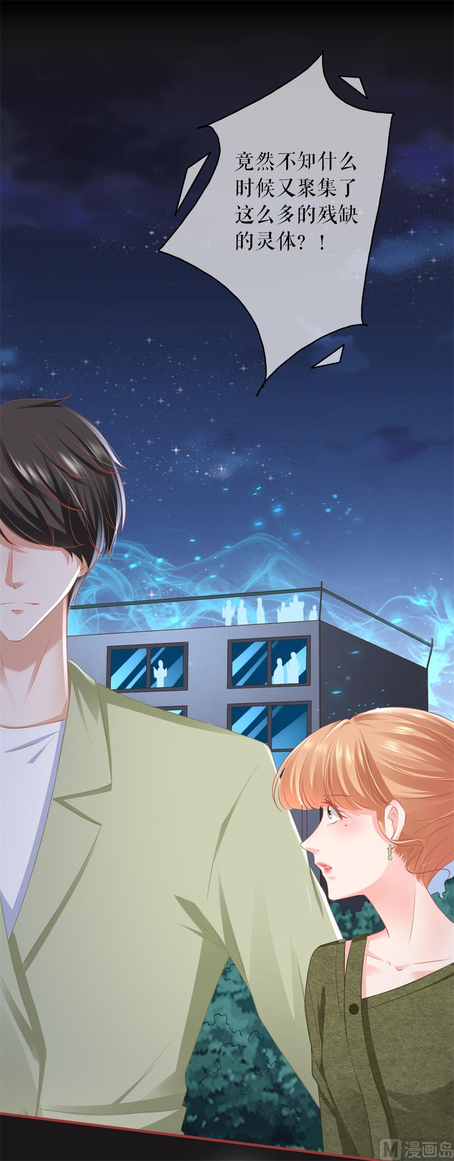 《神秘界的新娘》第189话 第13页