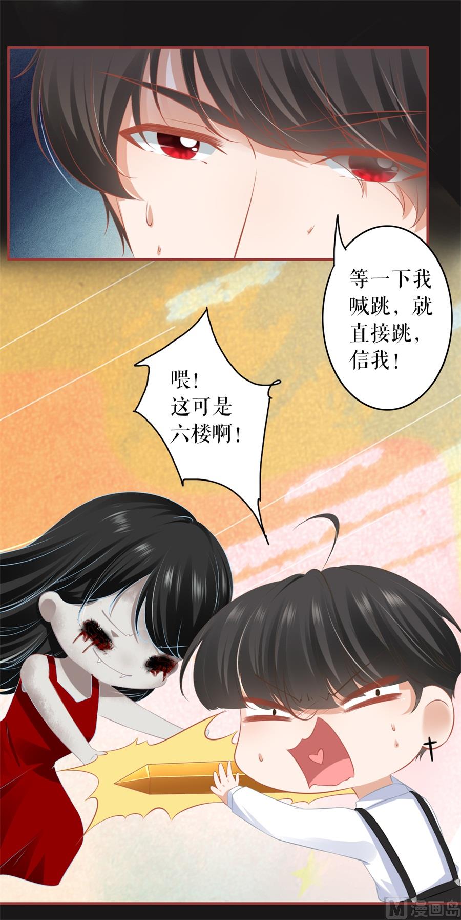 《神秘界的新娘》第189话 第15页