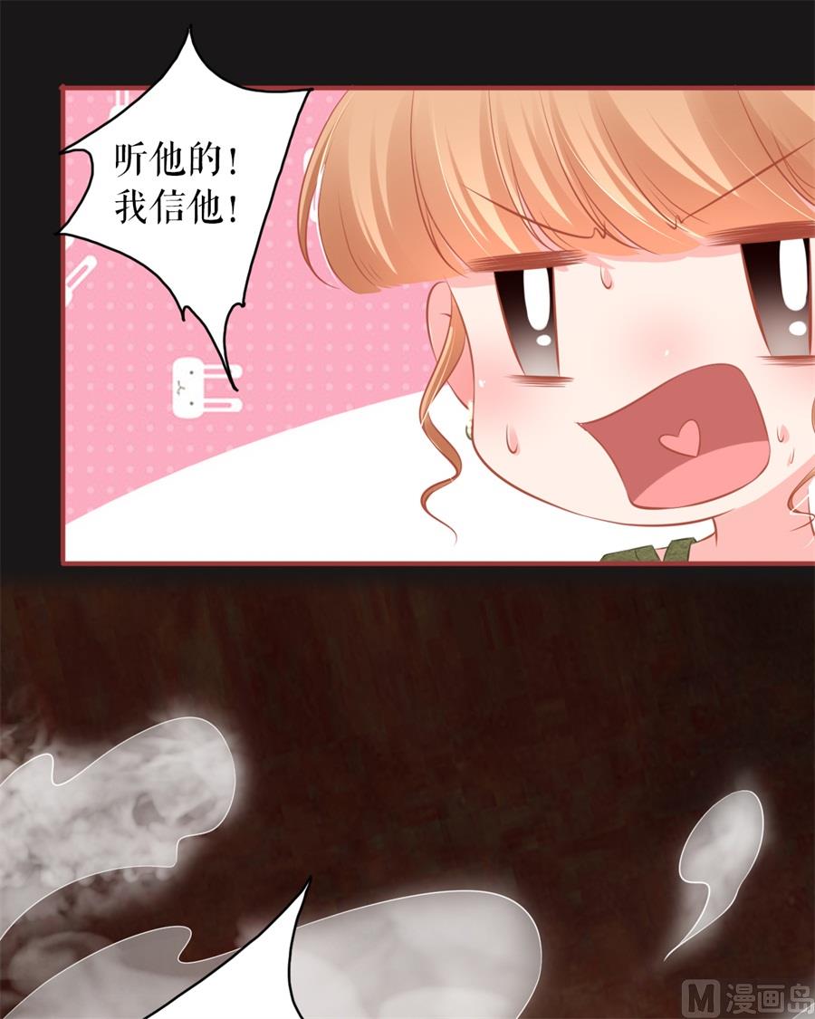 《神秘界的新娘》第189话 第16页