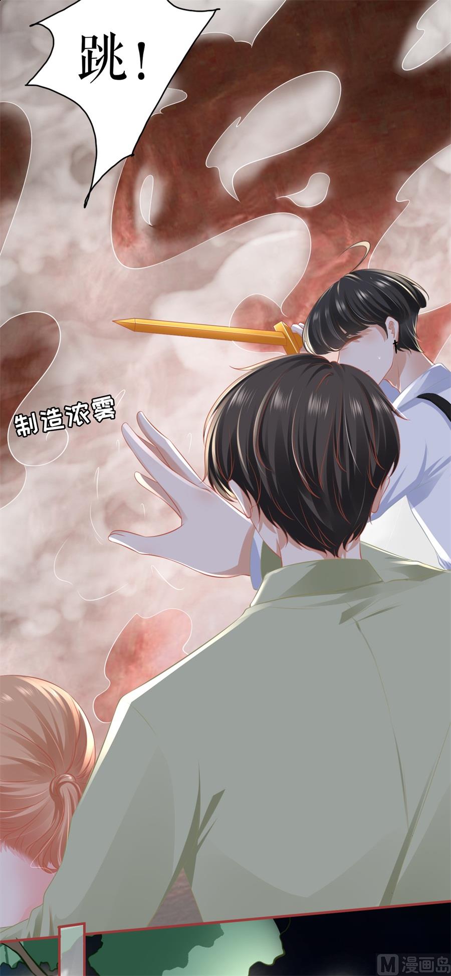 《神秘界的新娘》第189话 第17页