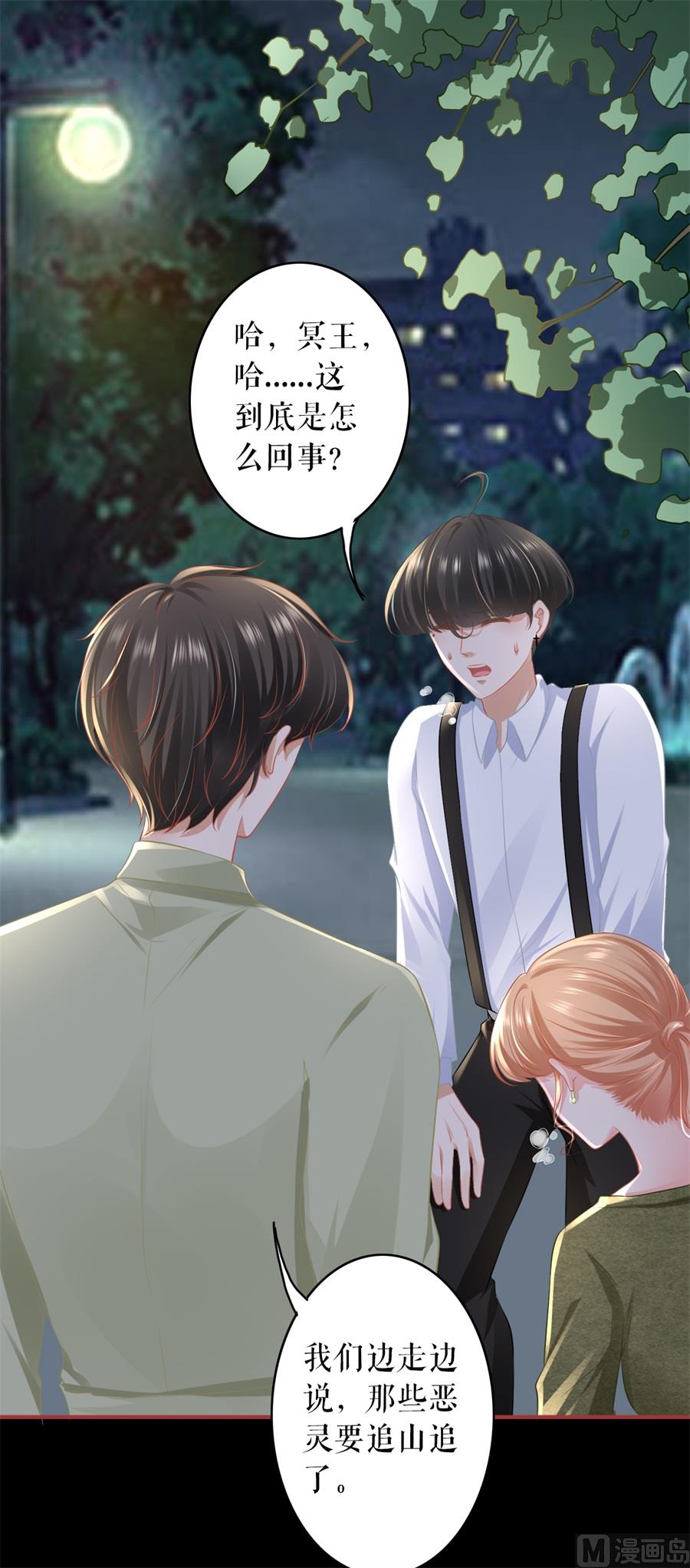 《神秘界的新娘》第189话 第19页