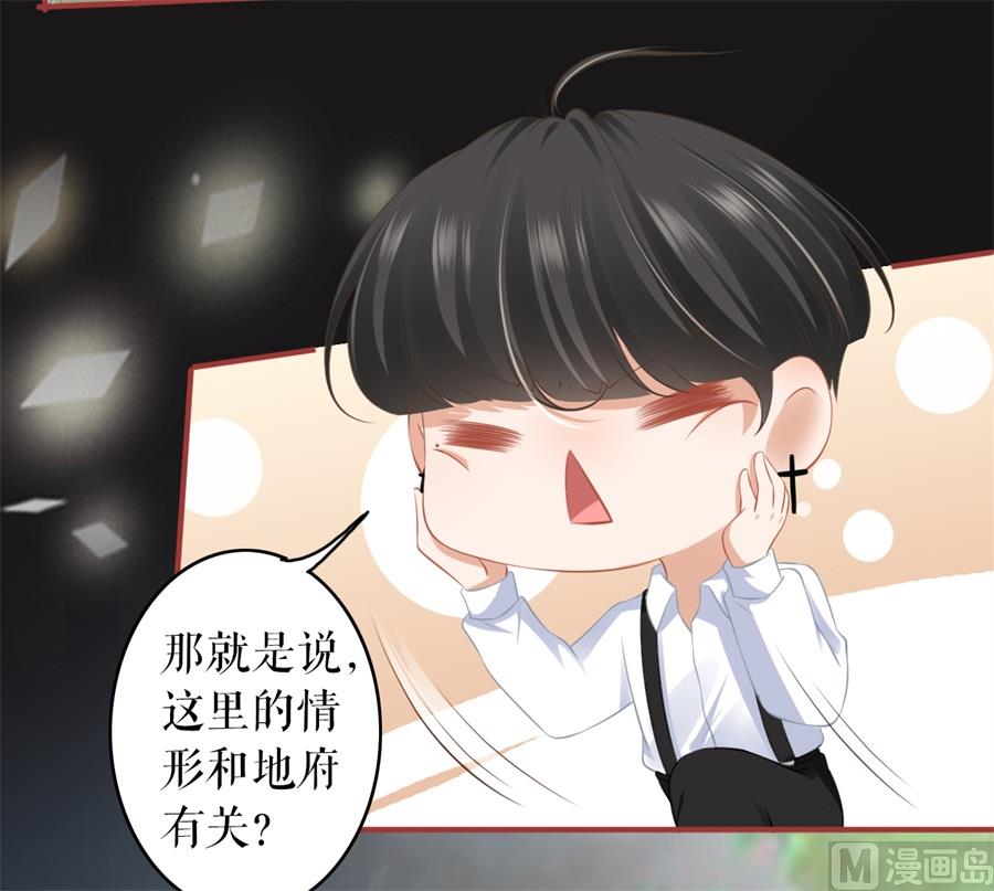 《神秘界的新娘》第189话 第22页