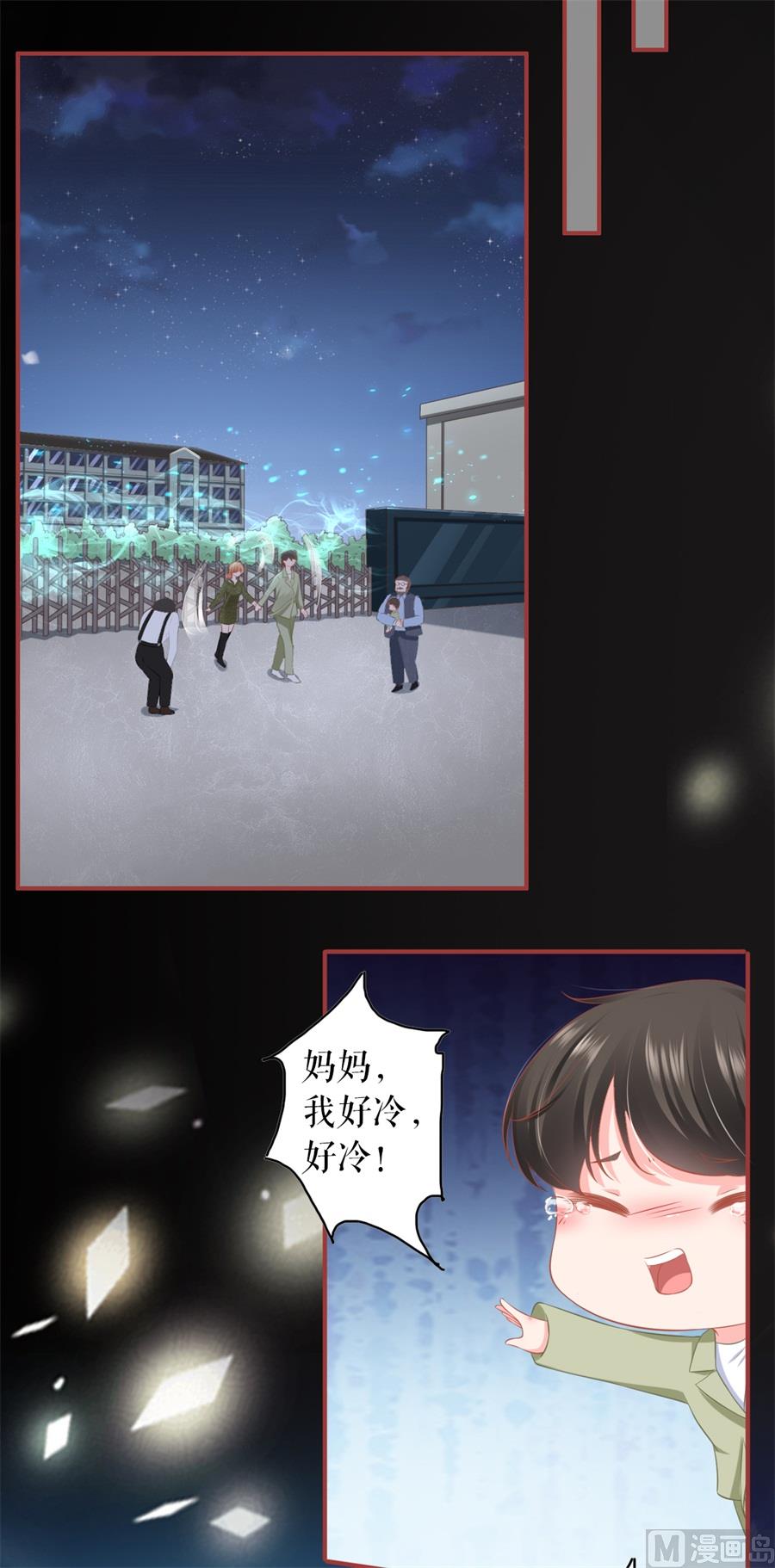 《神秘界的新娘》第189话 第25页