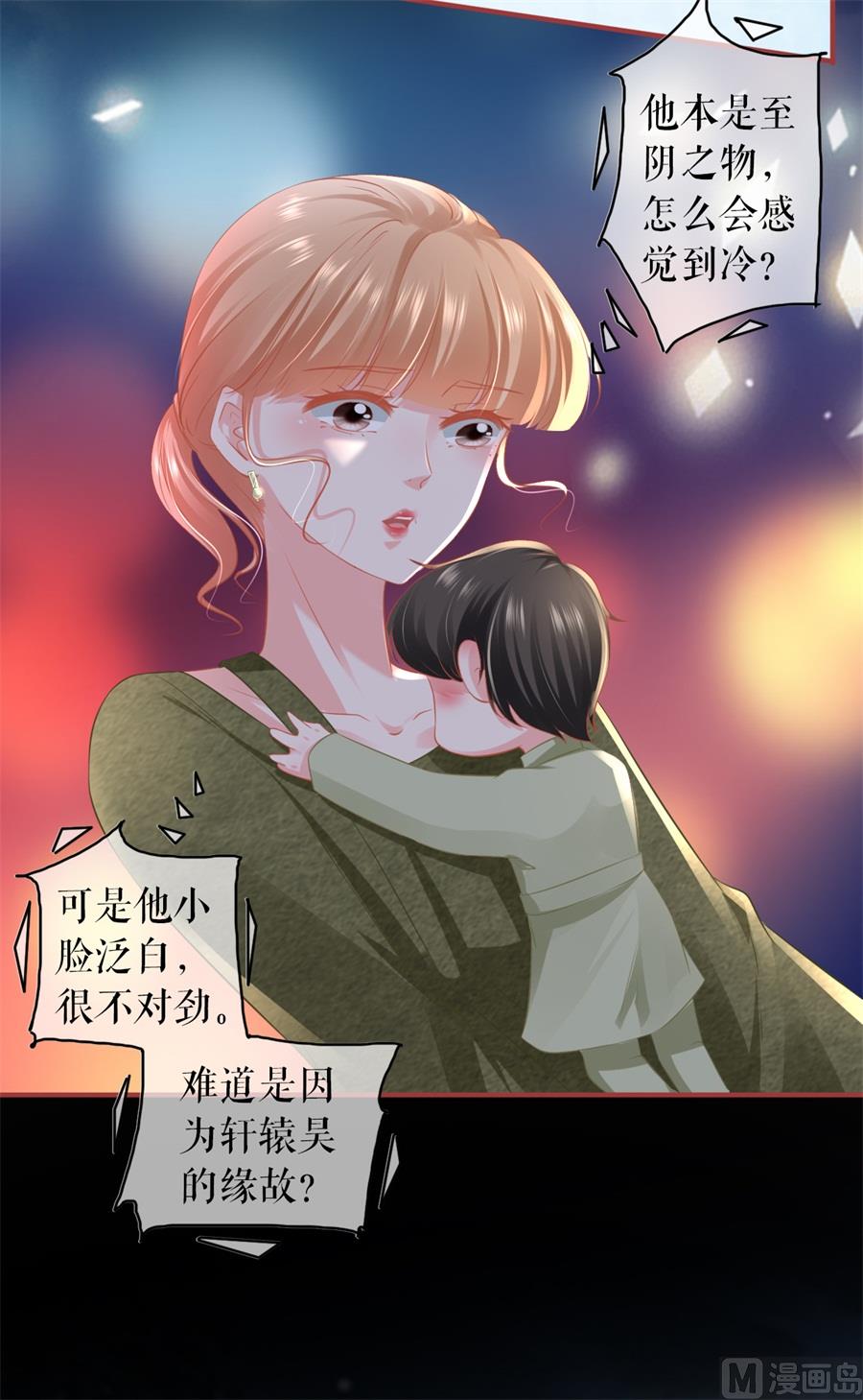 《神秘界的新娘》第189话 第26页