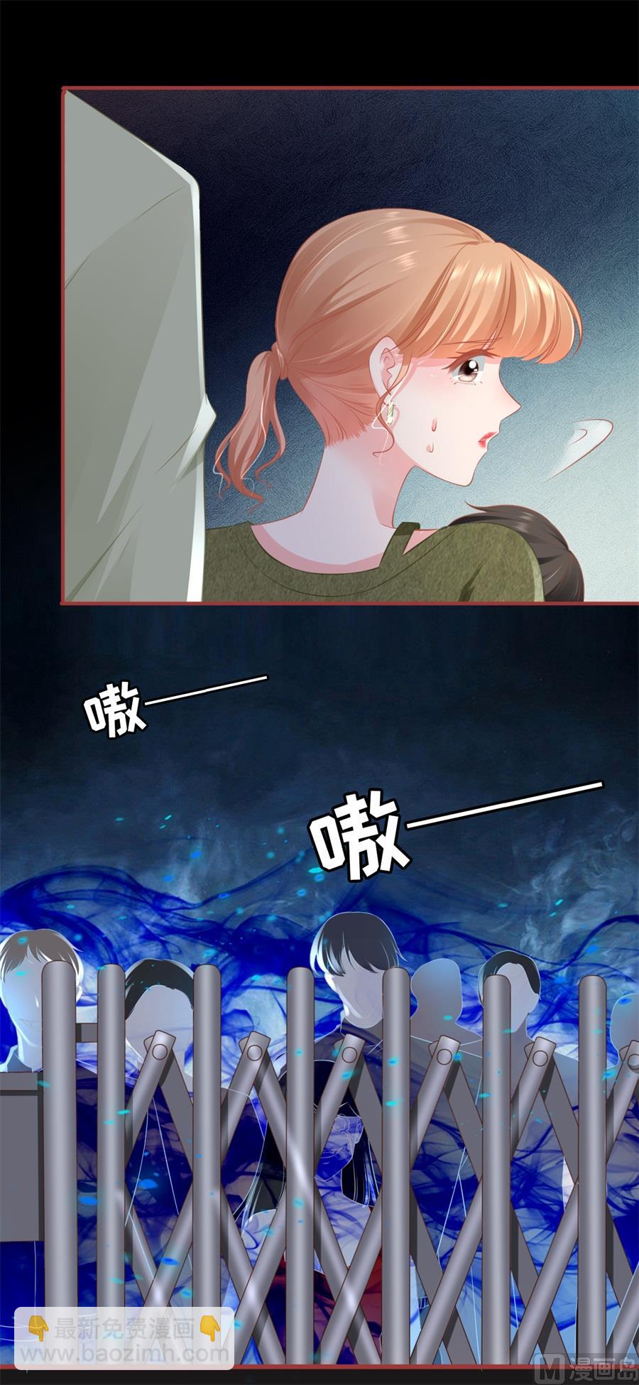 《神秘界的新娘》第189话 第28页