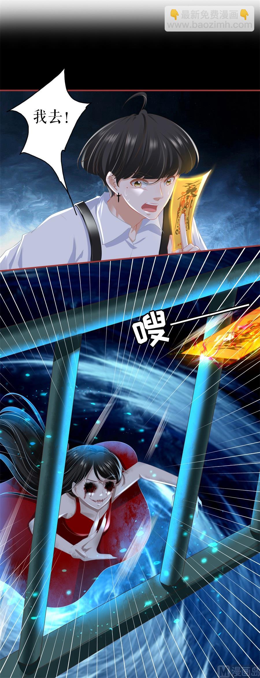 《神秘界的新娘》第189话 第2页