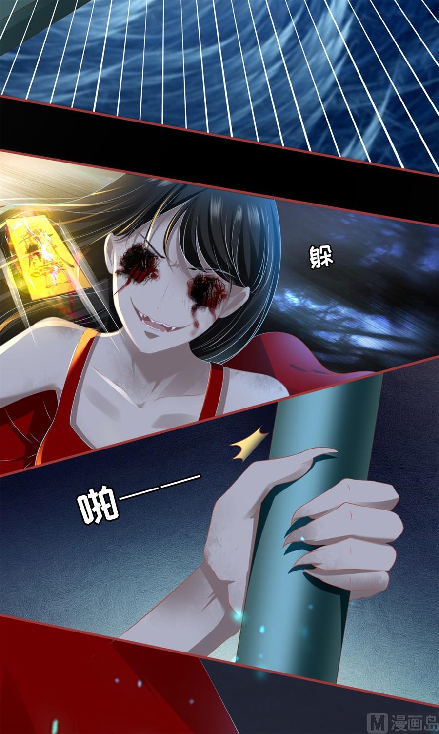 《神秘界的新娘》第189话 第3页