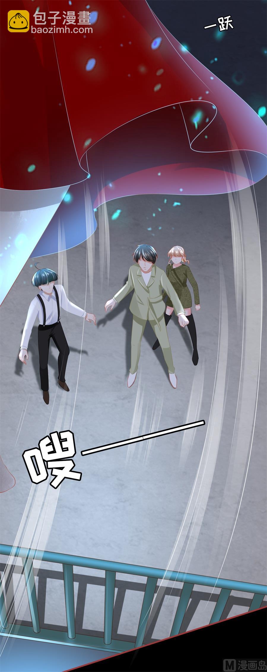 《神秘界的新娘》第189话 第4页