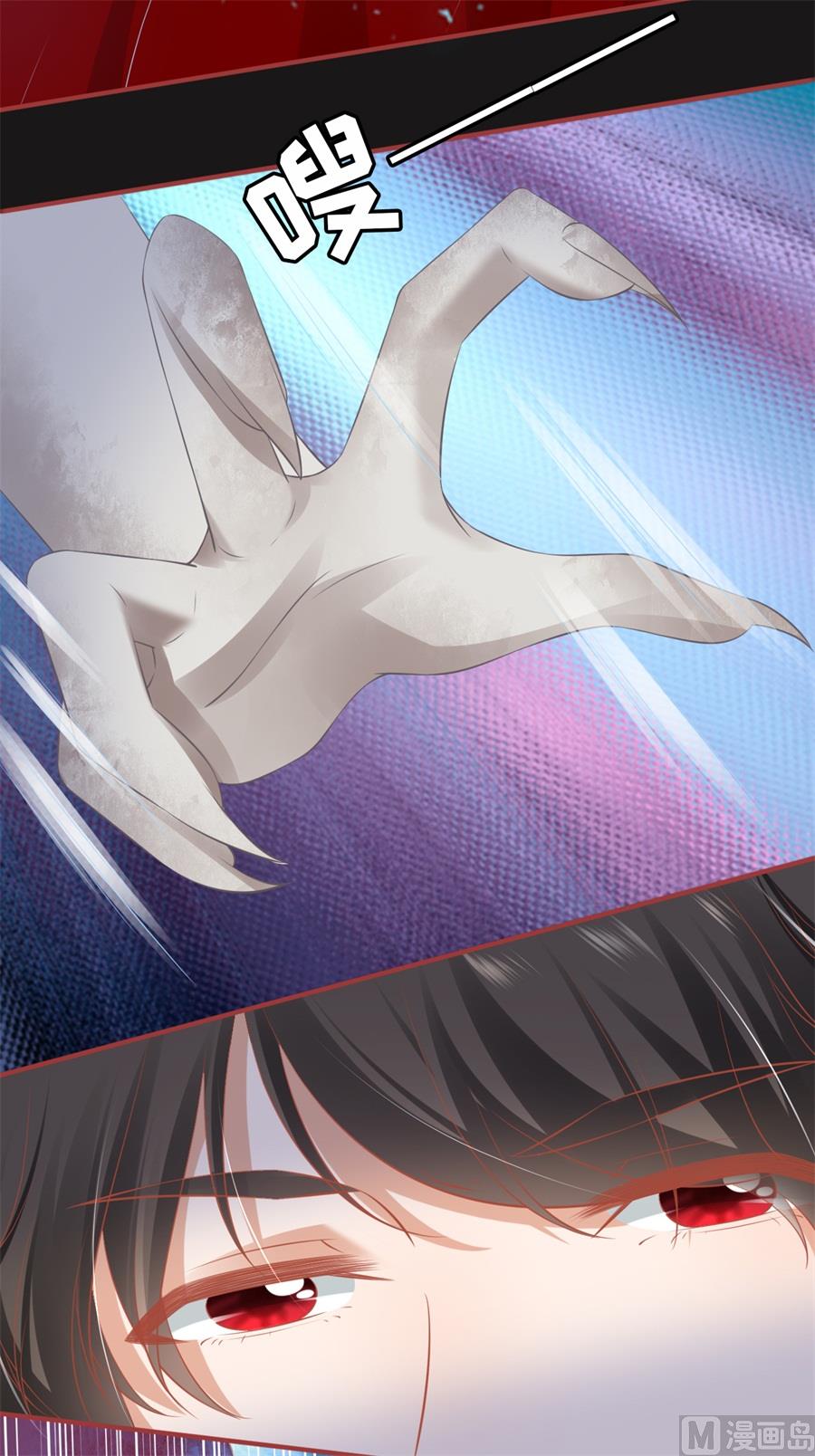 《神秘界的新娘》第189话 第6页
