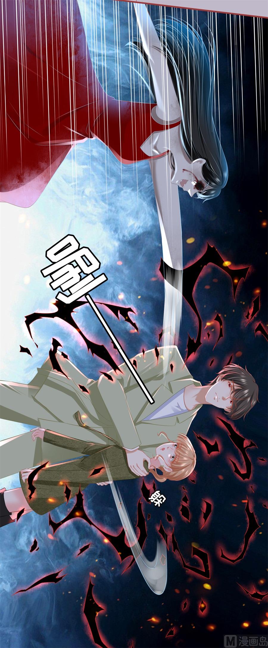 《神秘界的新娘》第189话 第7页