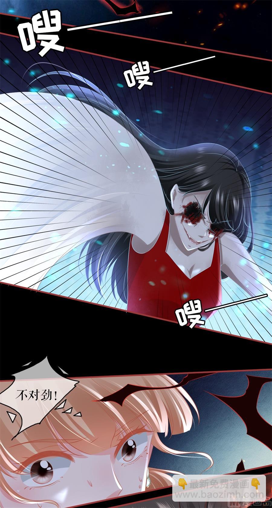 《神秘界的新娘》第189话 第8页