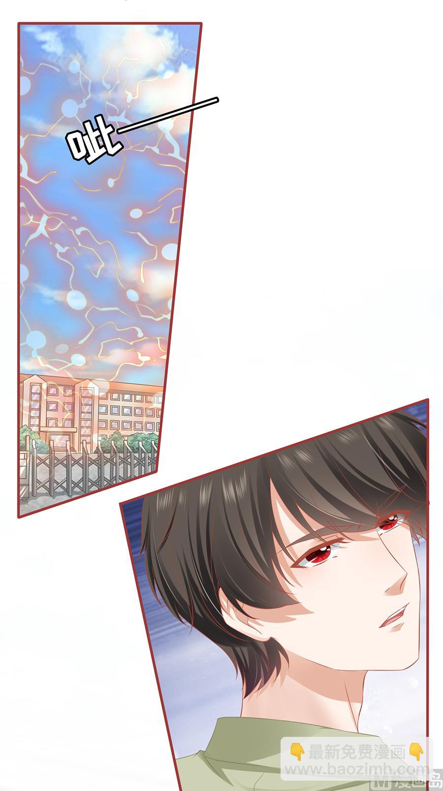 《神秘界的新娘》第193话 第11页