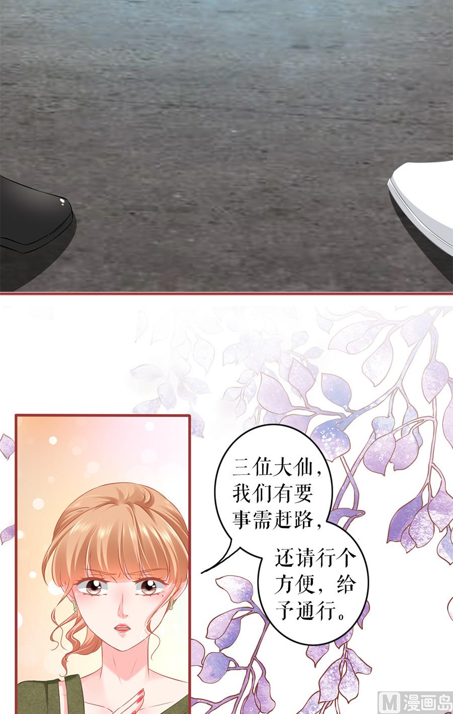 《神秘界的新娘》第193话 第15页