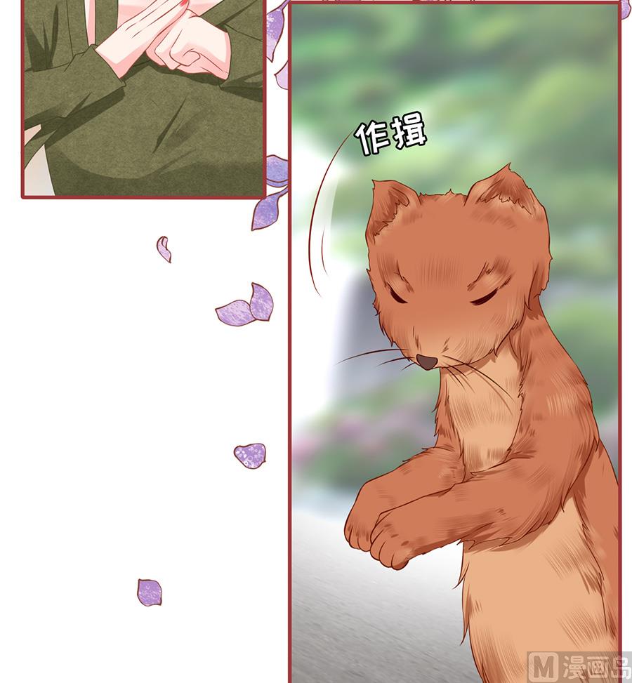 《神秘界的新娘》第193话 第16页