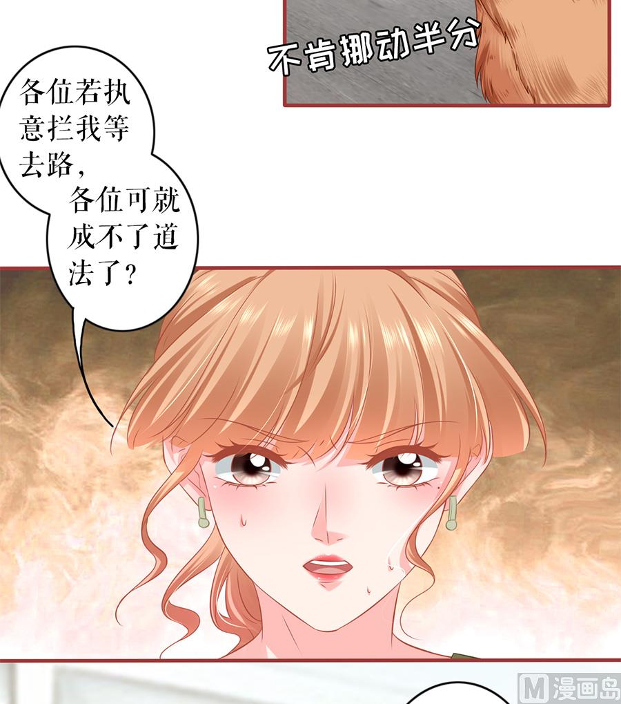 《神秘界的新娘》第193话 第17页