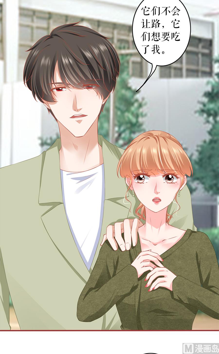 《神秘界的新娘》第193话 第18页
