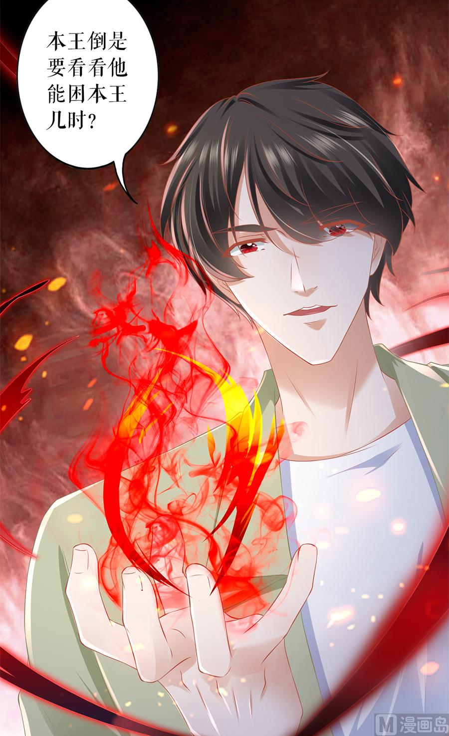 《神秘界的新娘》第193话 第21页