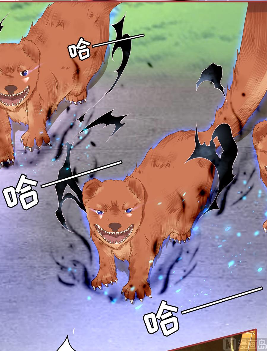 《神秘界的新娘》第193话 第22页