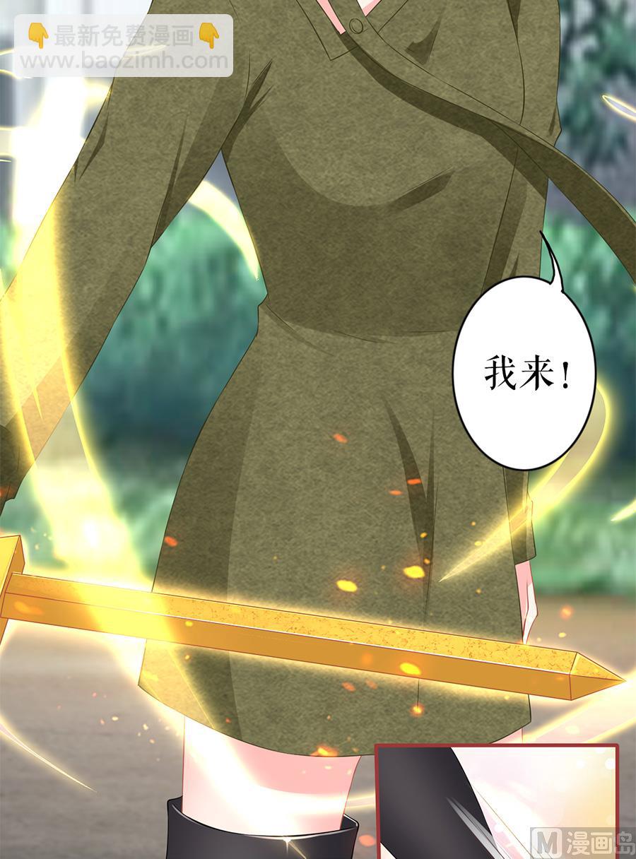 《神秘界的新娘》第193话 第25页