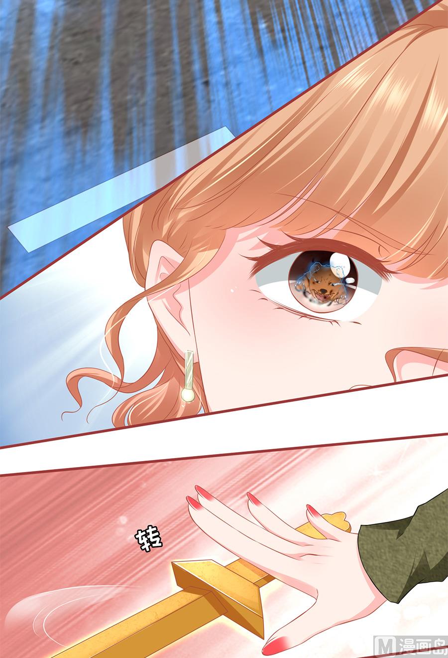 《神秘界的新娘》第193话 第28页