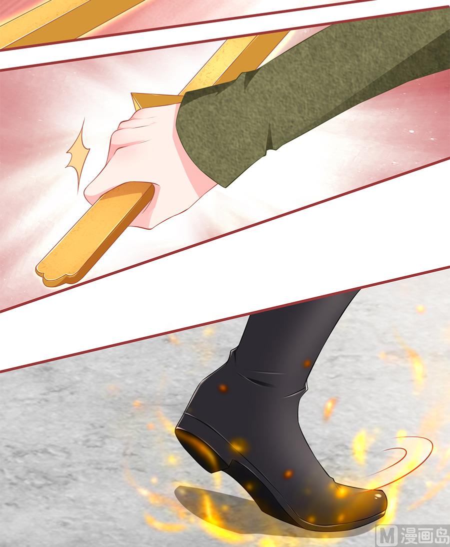 《神秘界的新娘》第193话 第29页