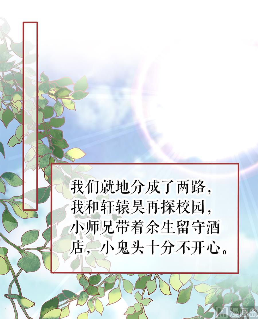 《神秘界的新娘》第193话 第2页