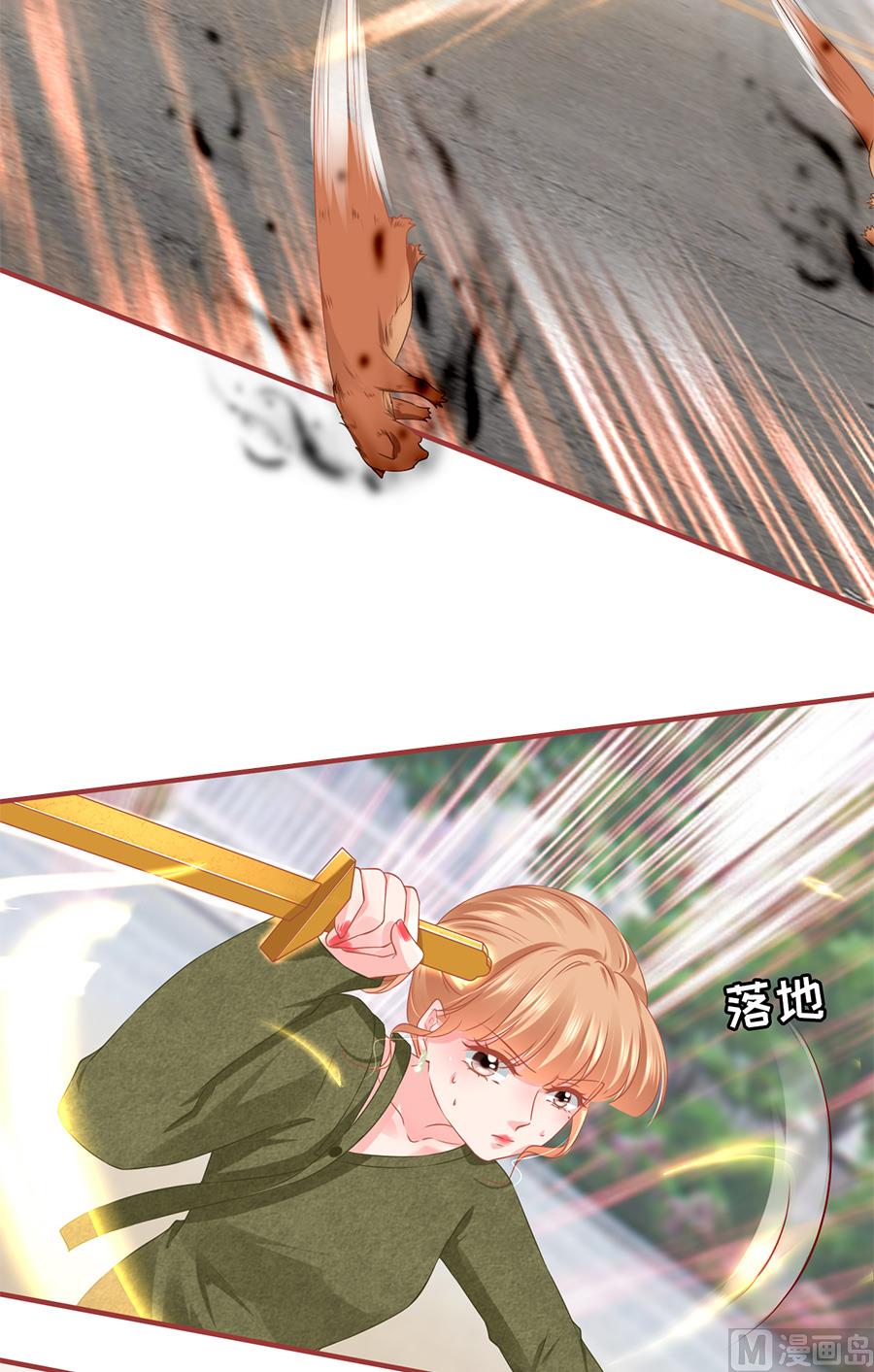 《神秘界的新娘》第193话 第31页