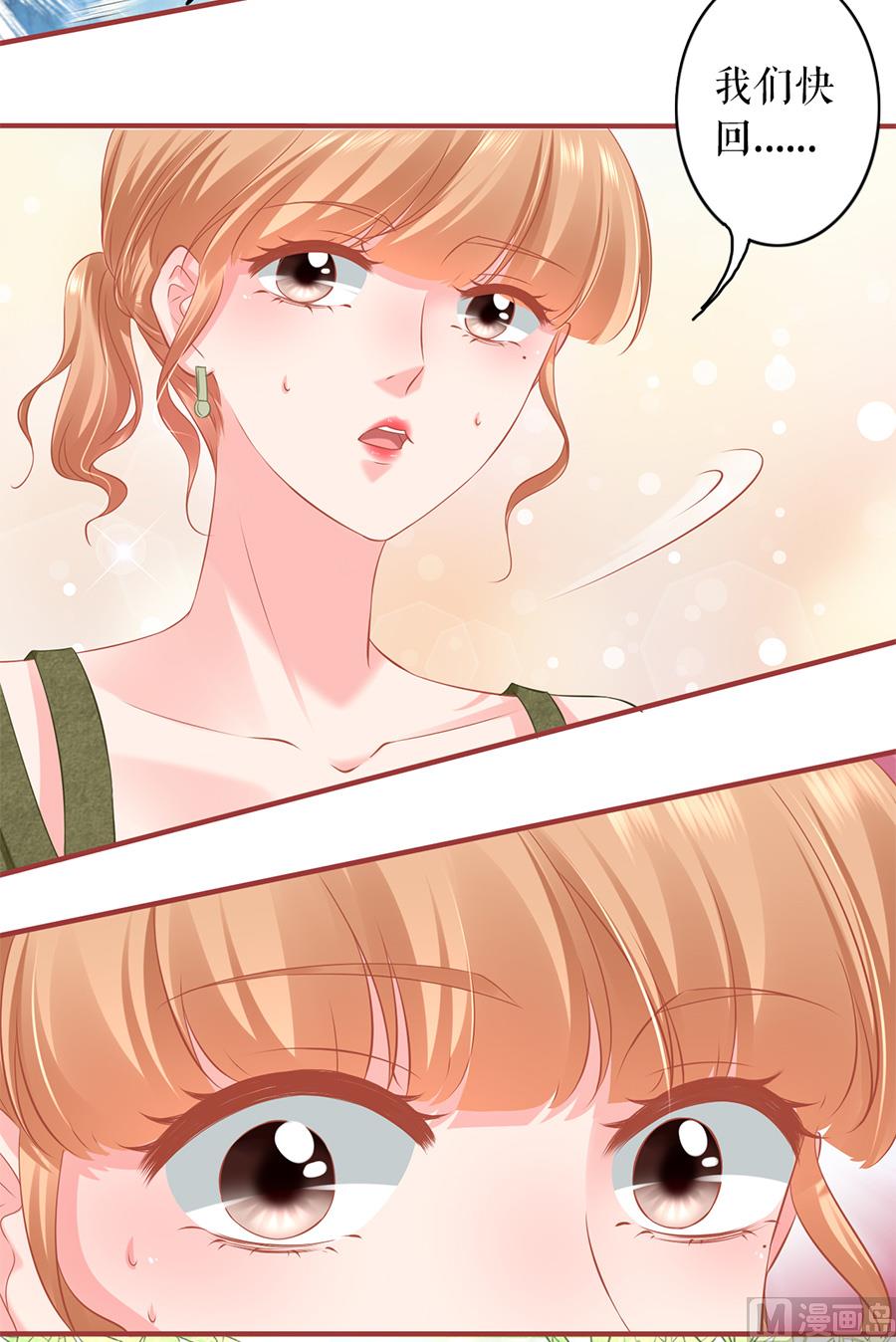 《神秘界的新娘》第193话 第36页