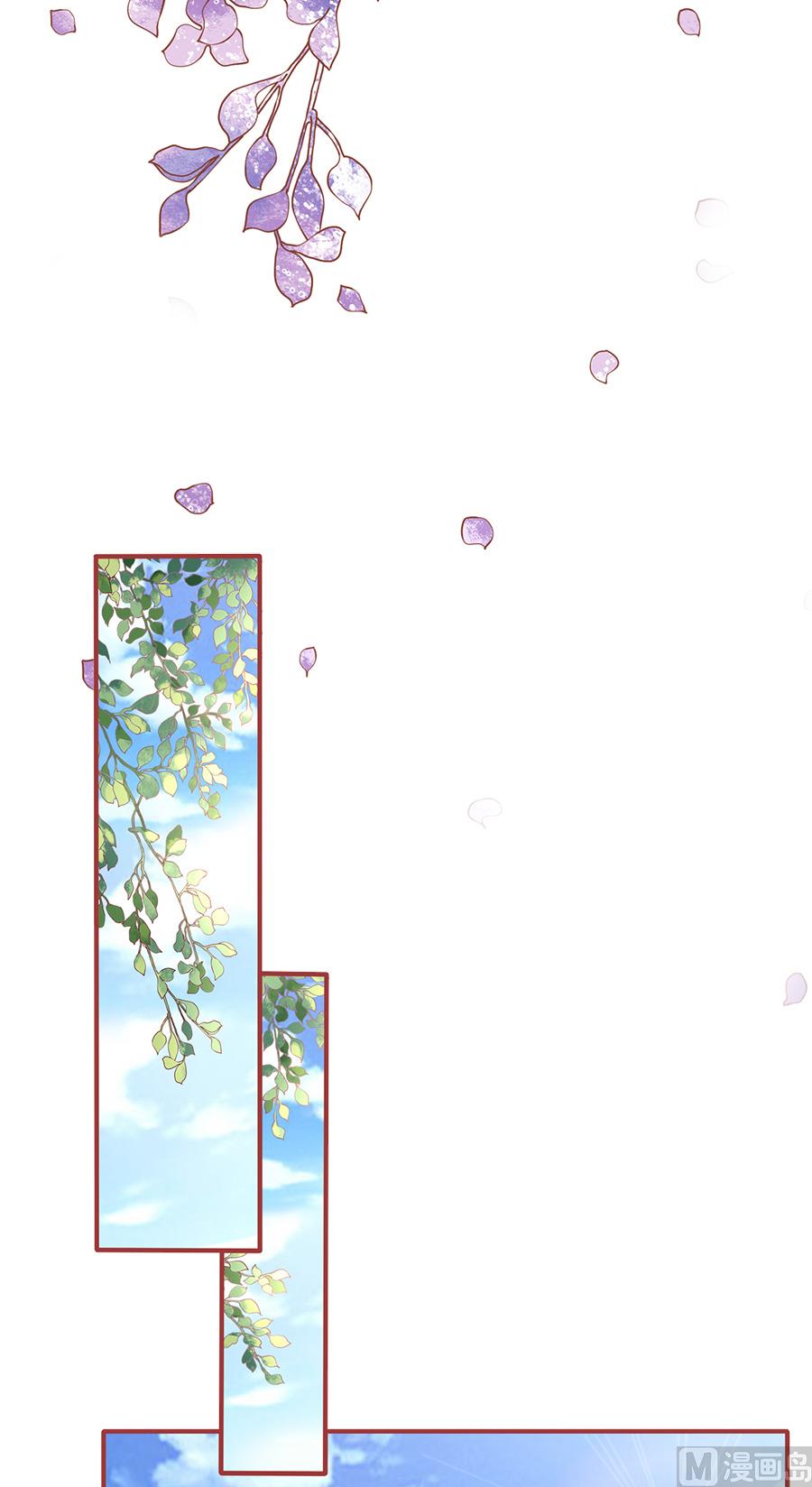 《神秘界的新娘》第193话 第6页