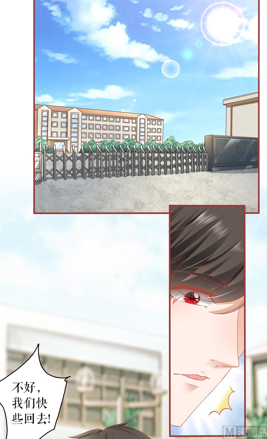 《神秘界的新娘》第193话 第7页