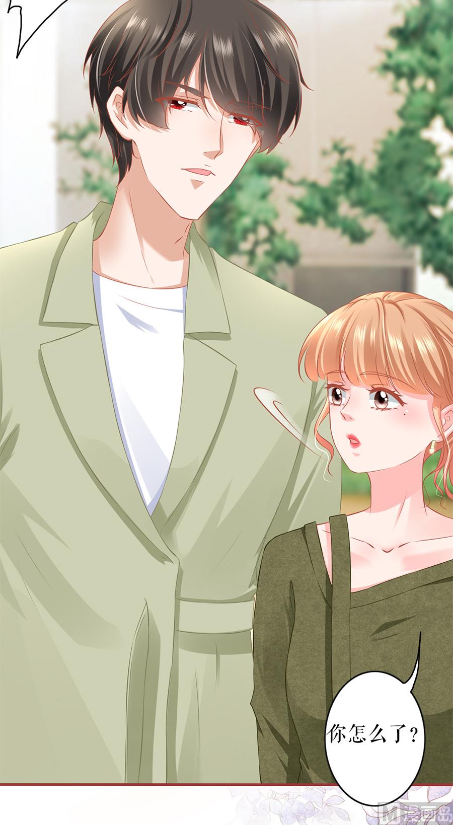 《神秘界的新娘》第193话 第8页