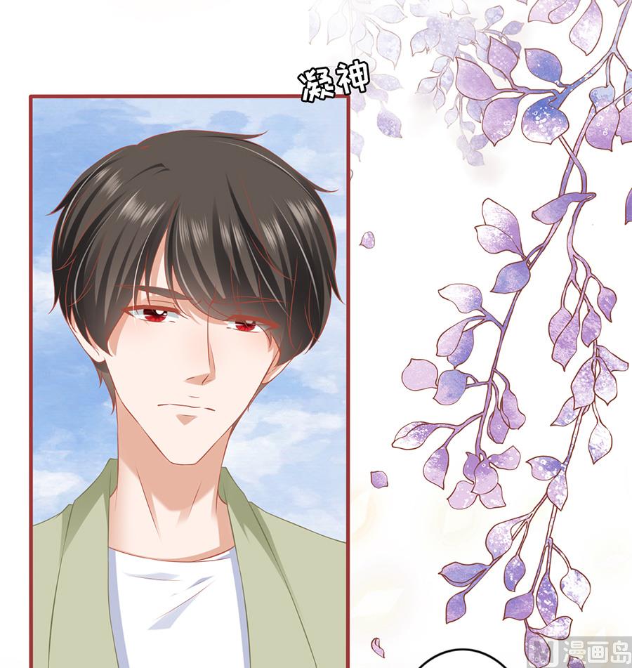 《神秘界的新娘》第193话 第9页