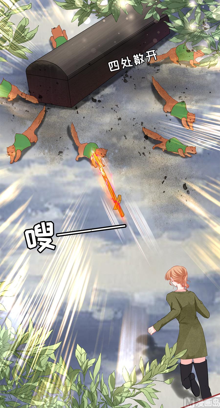 《神秘界的新娘》第194话 第10页
