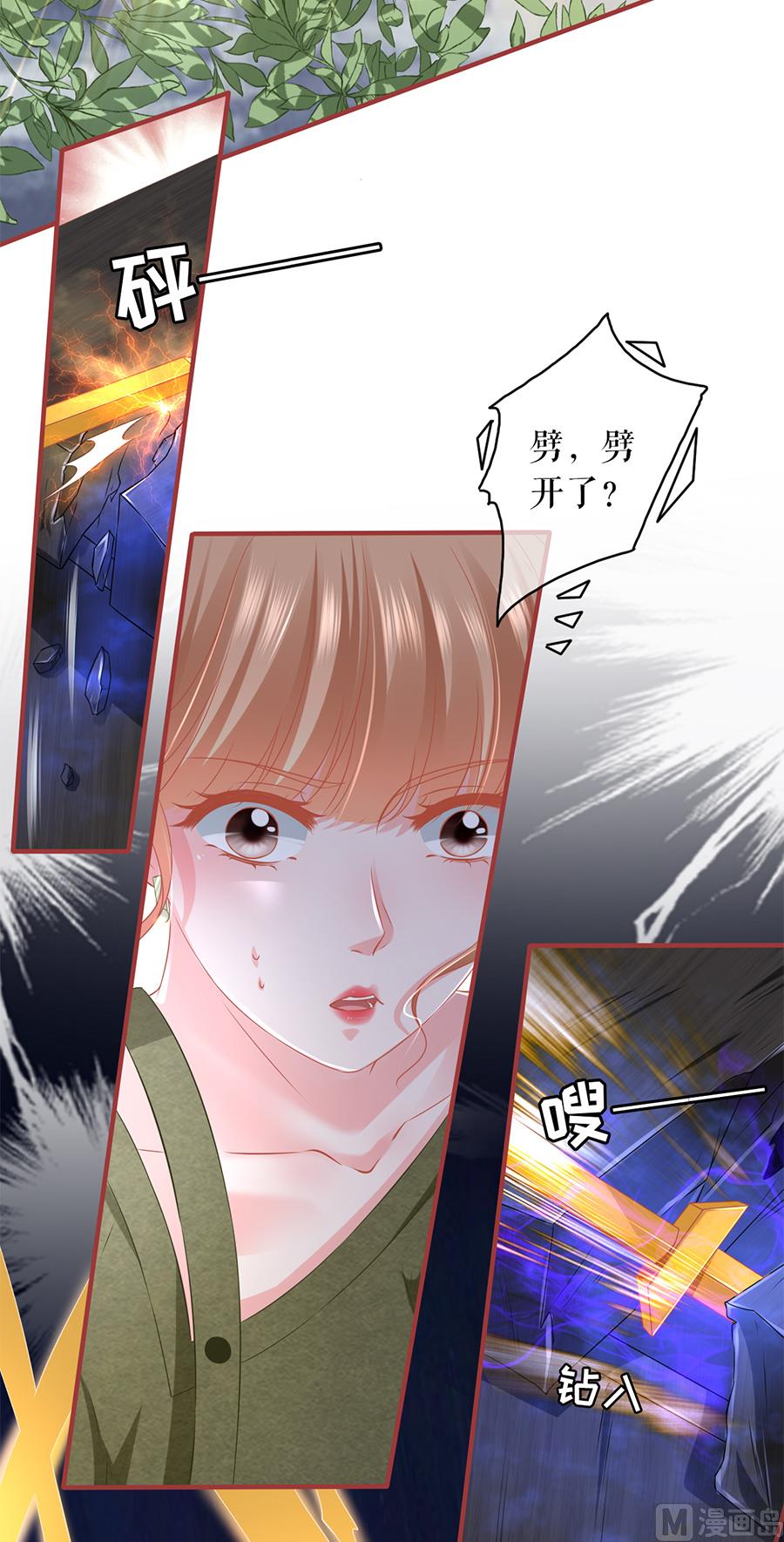 《神秘界的新娘》第194话 第11页