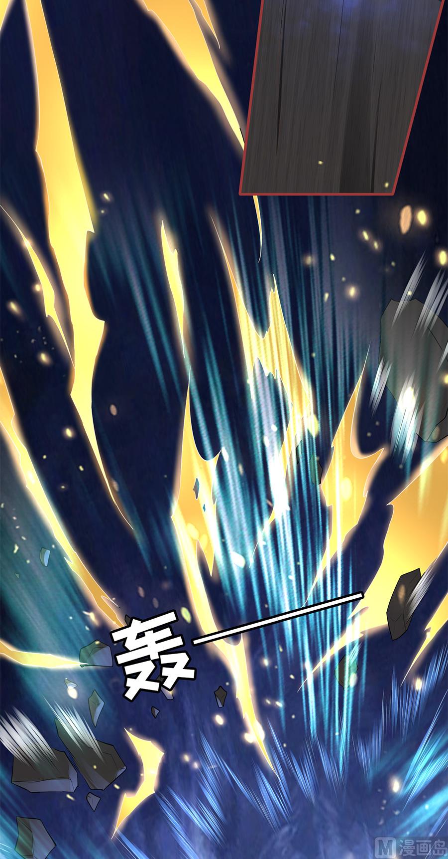 《神秘界的新娘》第194话 第12页