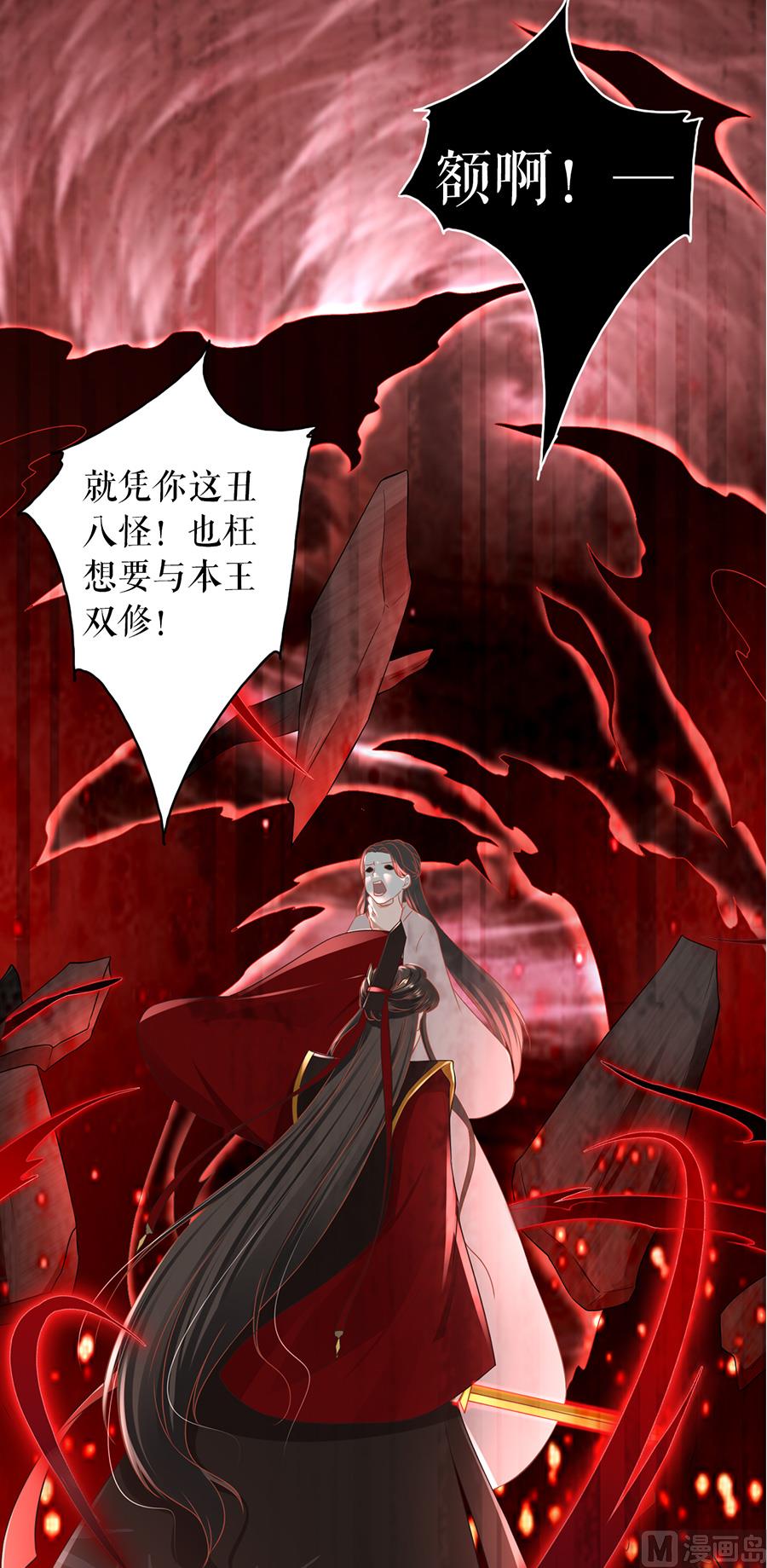 《神秘界的新娘》第194话 第14页